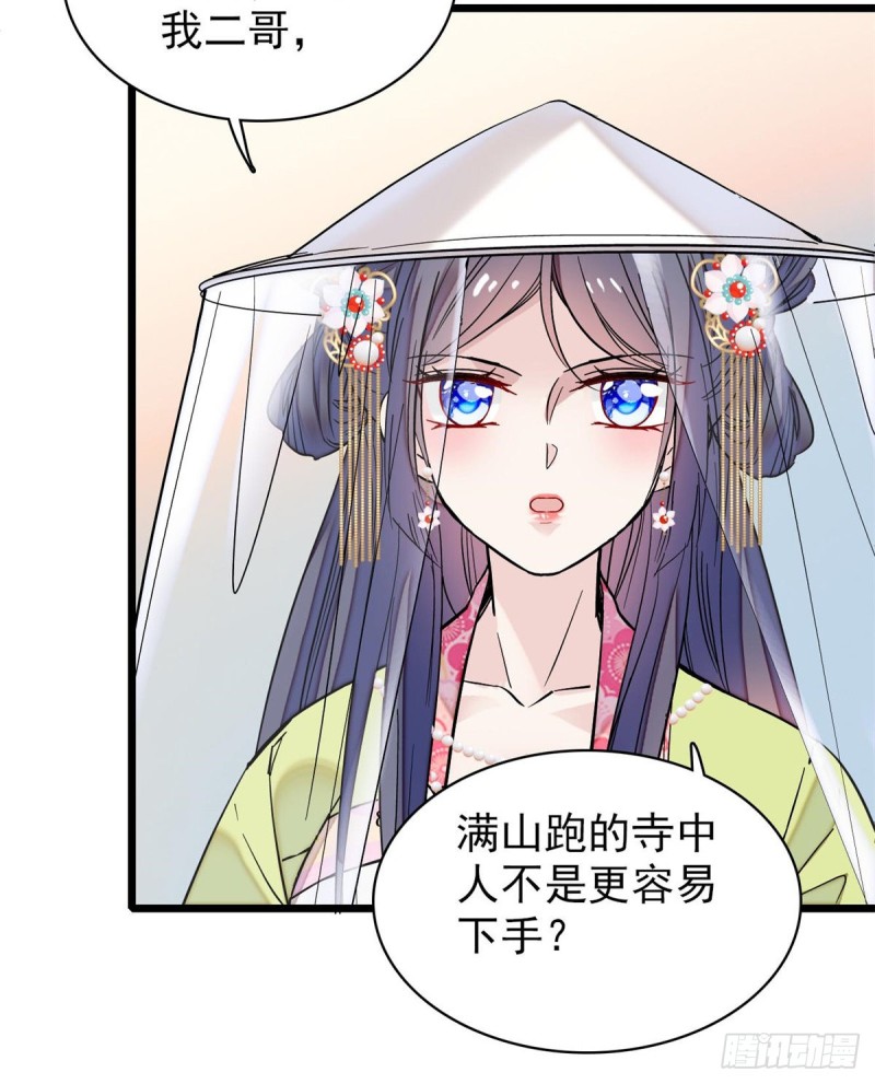 第63话 凶手是谁？19