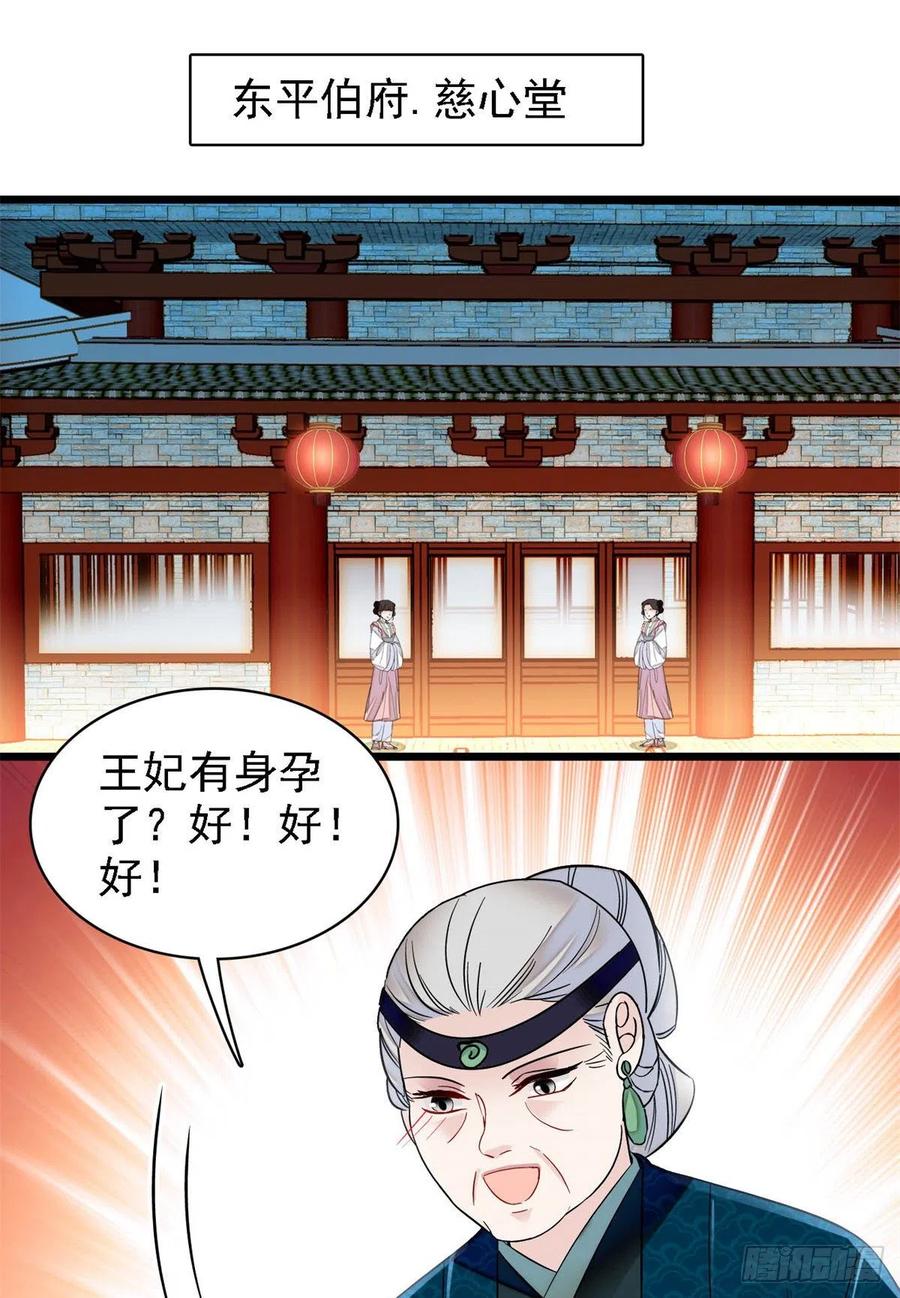 第169话 对我妻儿下手的下场52