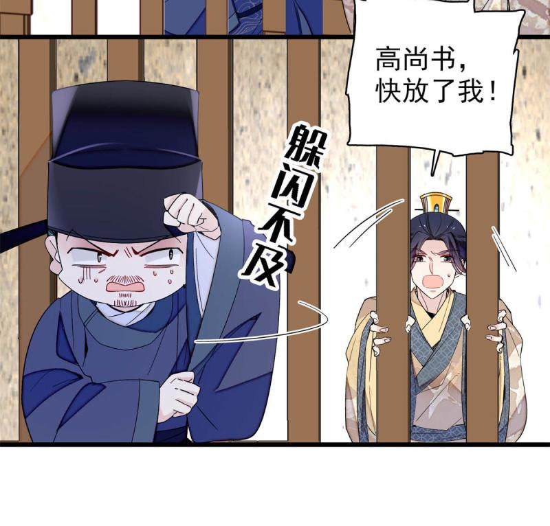 第243话 叫太子滚过来！5