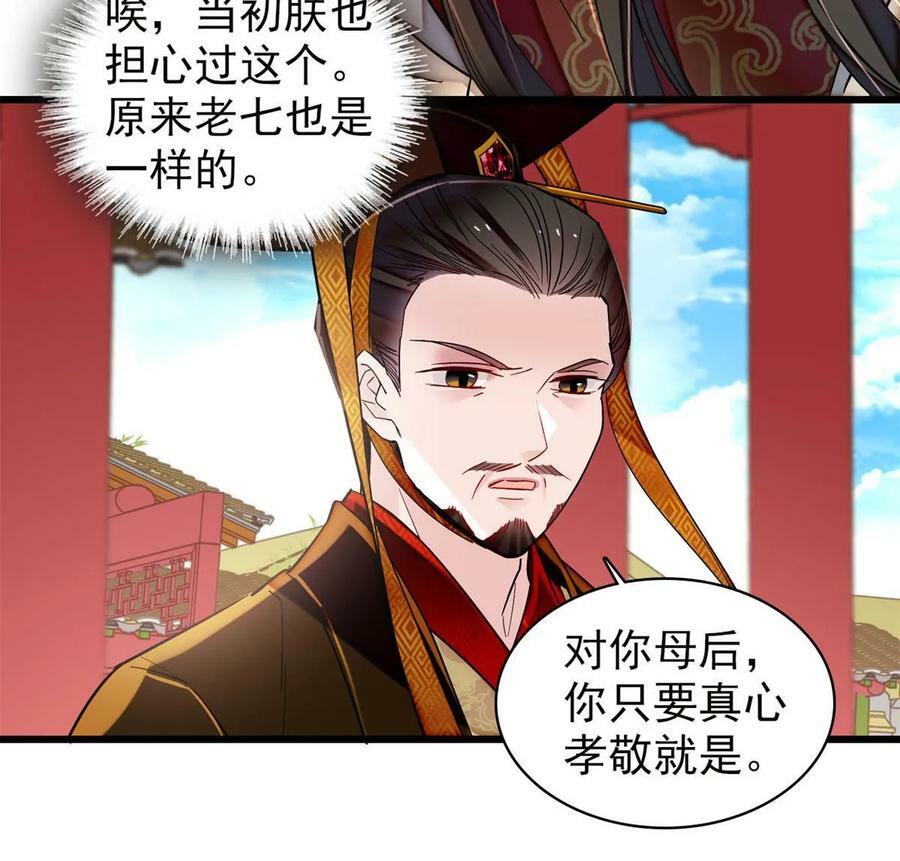 第321话 贤妃的好大儿，是我的了！40