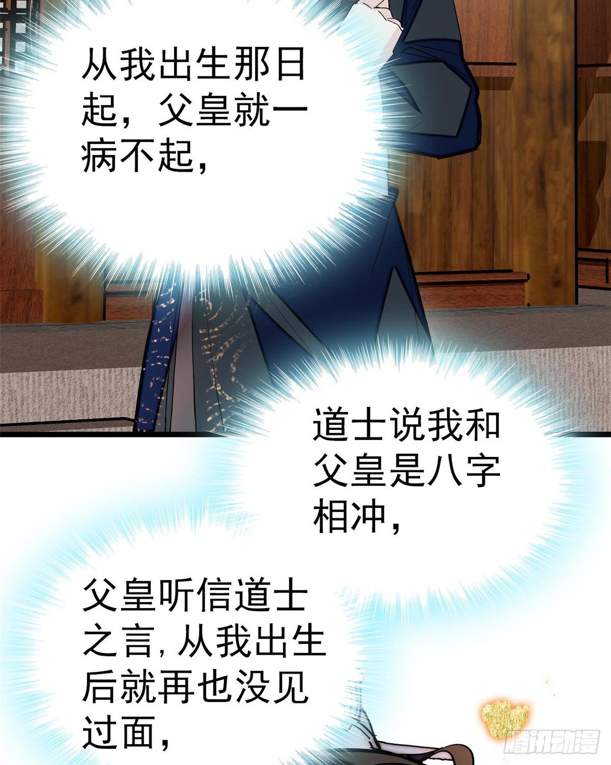 第50话 被忘十六年的孩子10
