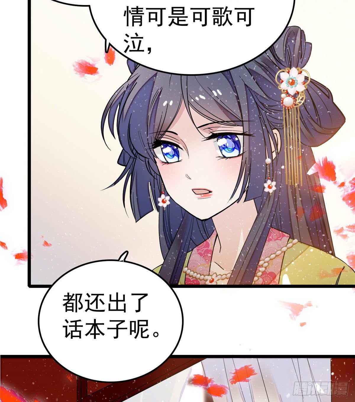 第49话 大喜之日11