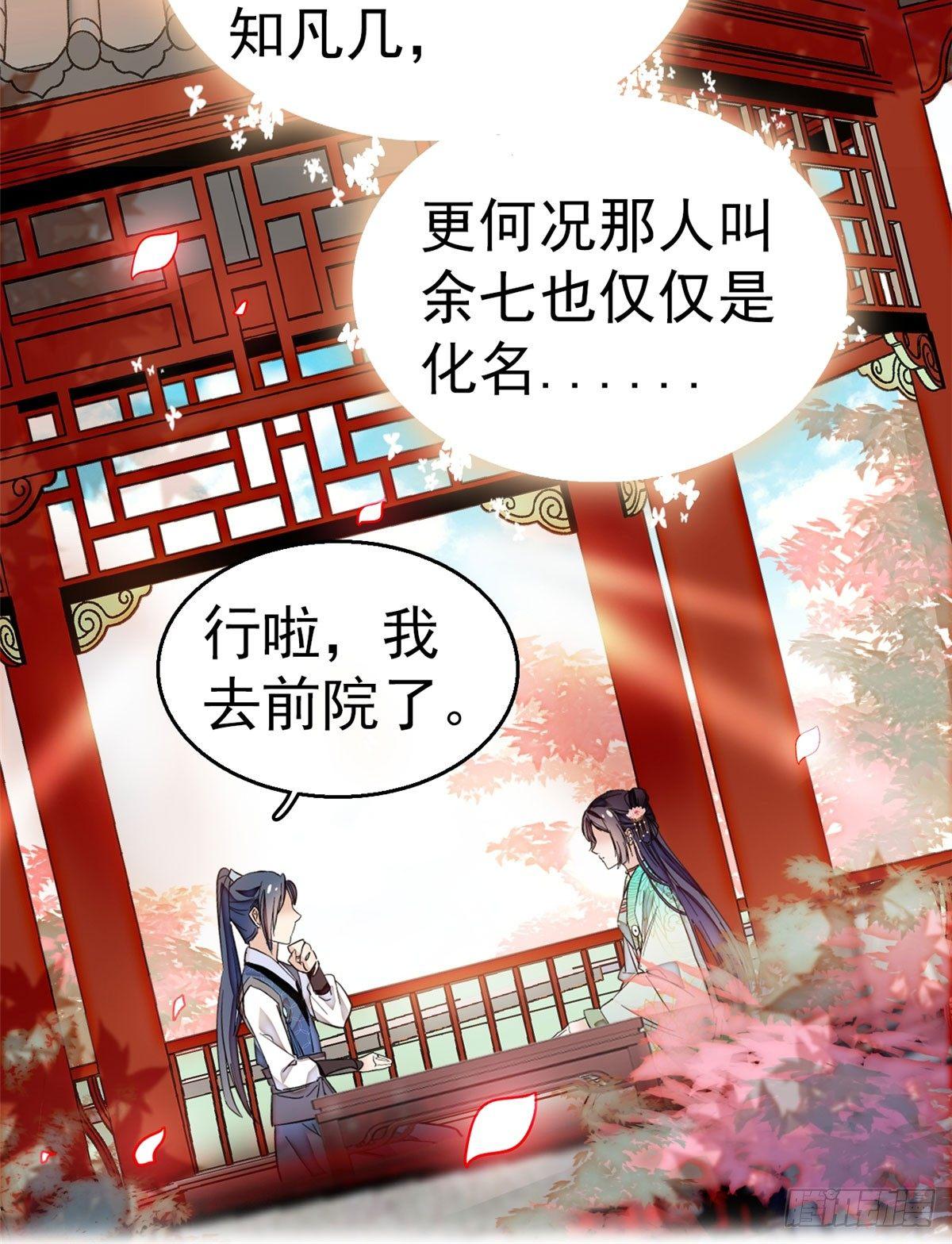 第10话 打脸就是要快9