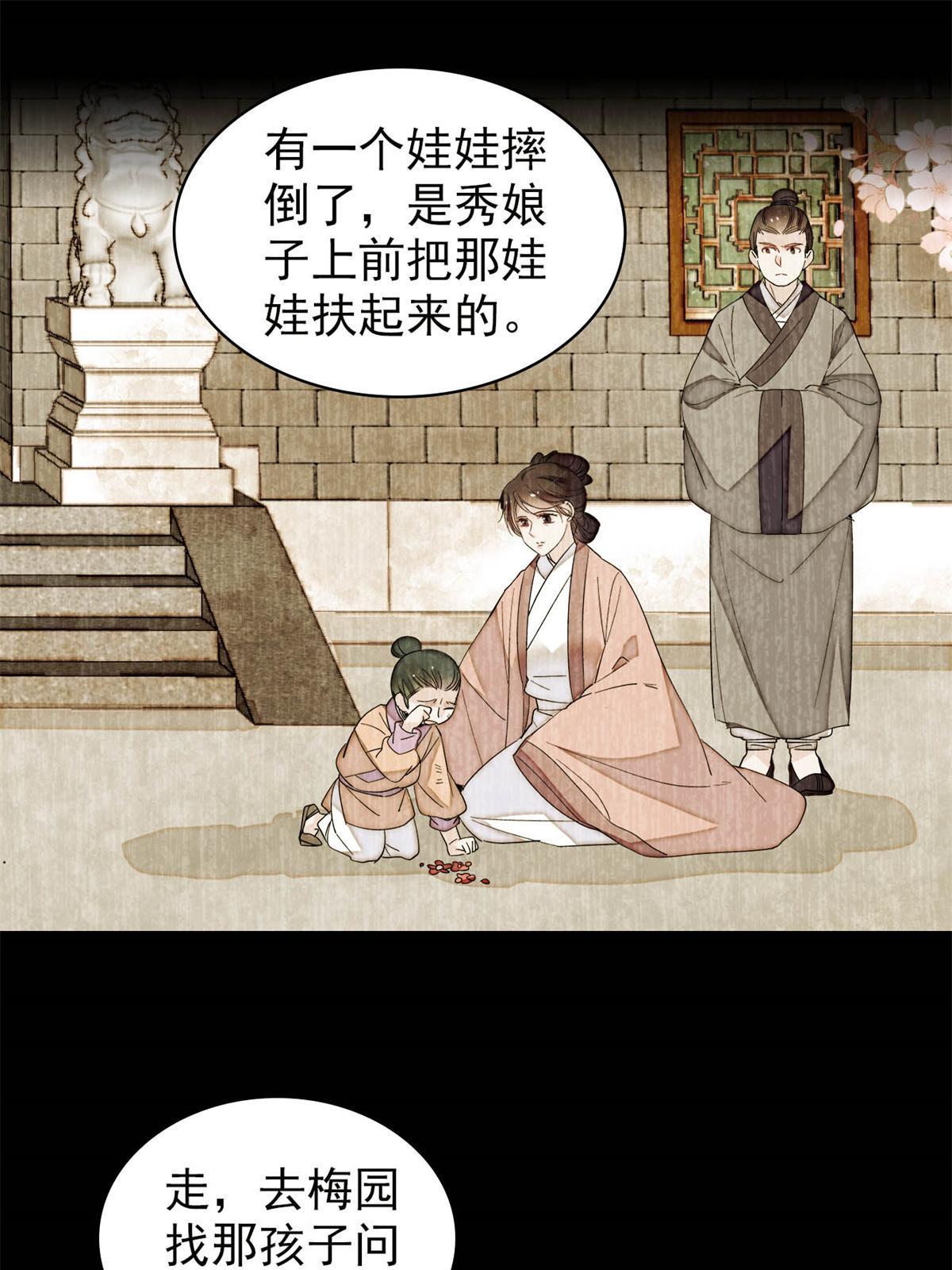 第277话 印心蛊重现！10