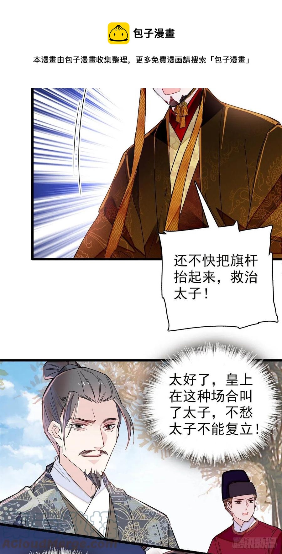 第212话 太子，回来了28