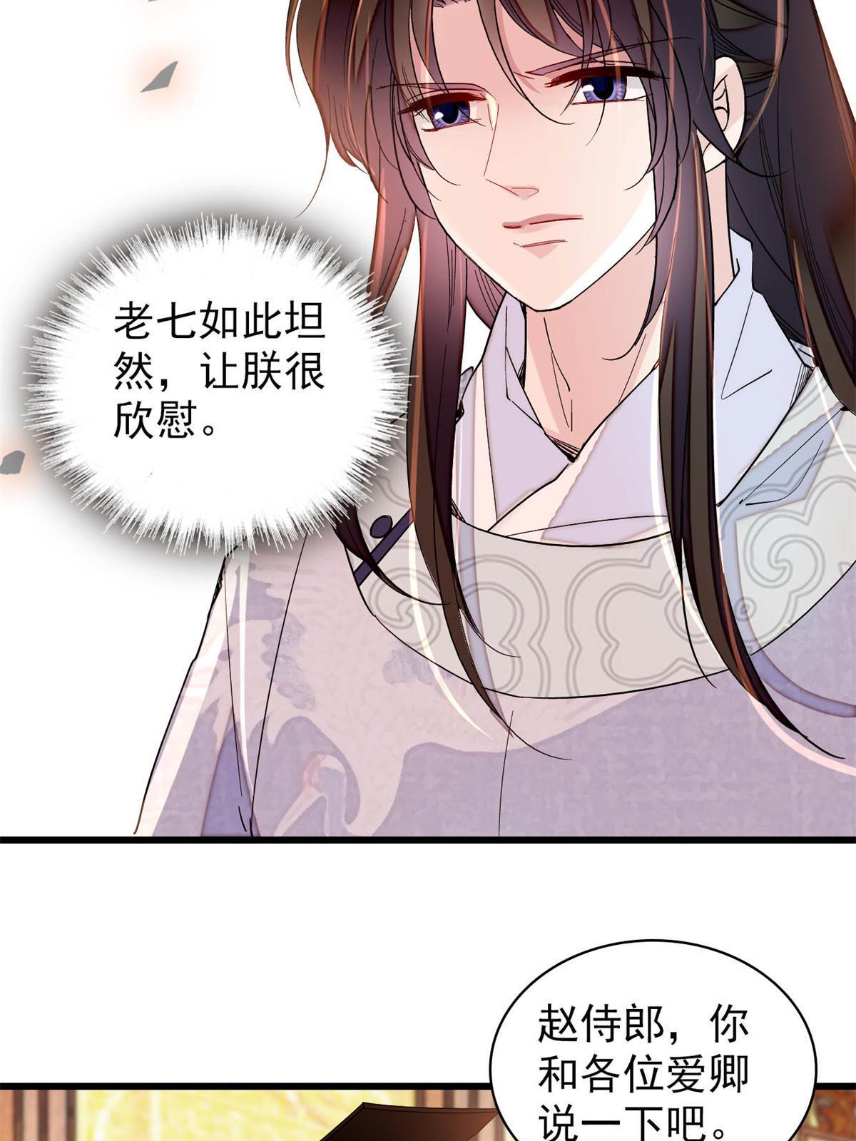 第235话 要生了！11