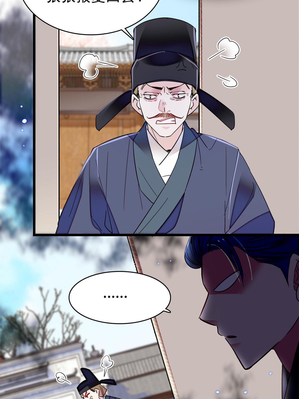 第263话 能不能别再罚俸禄了…20