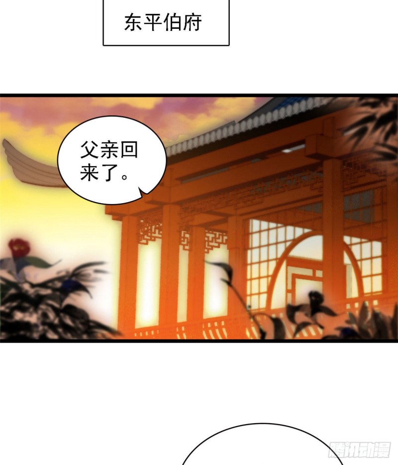 第95话 岳父好感加30040