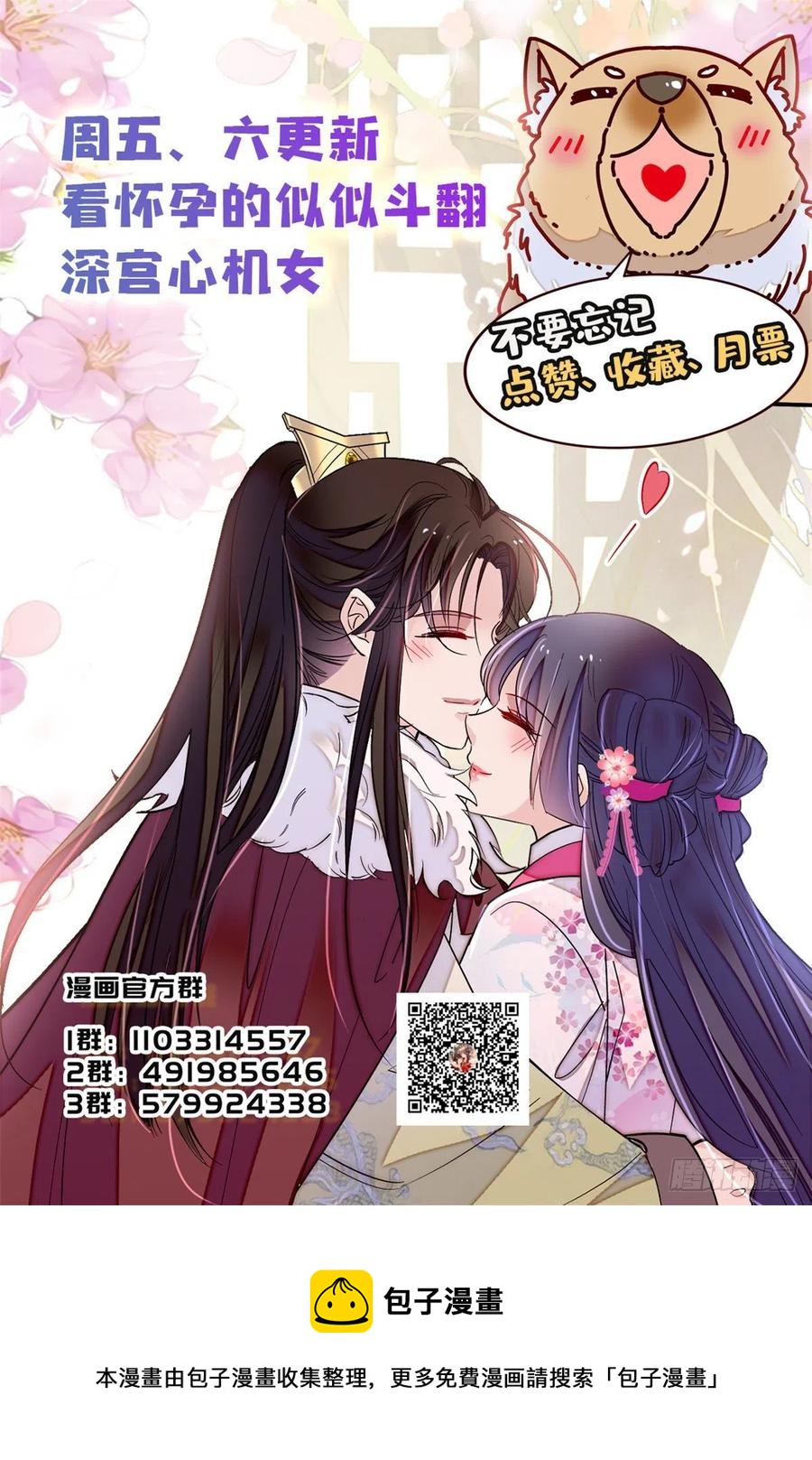 第194话 诱饵47