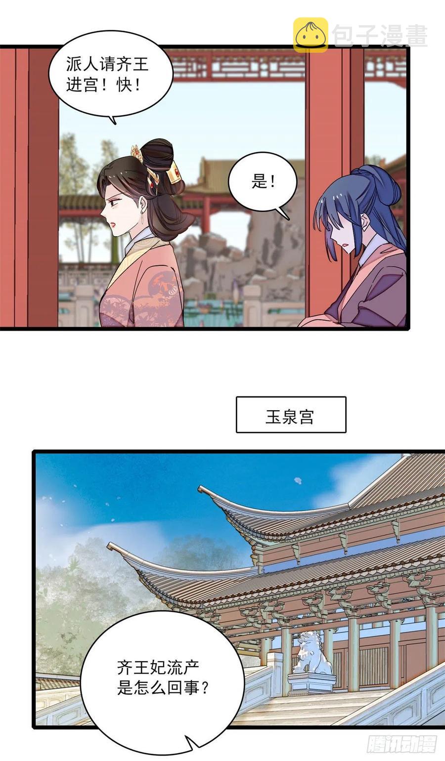 第206话 我要扳回一局！35