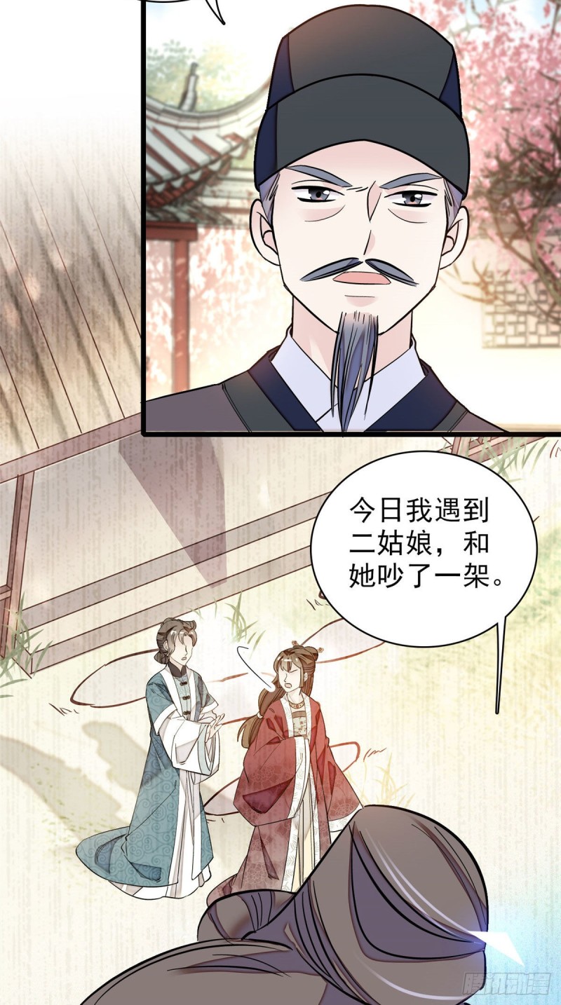 第90话 所以我是输给了肉骨头2