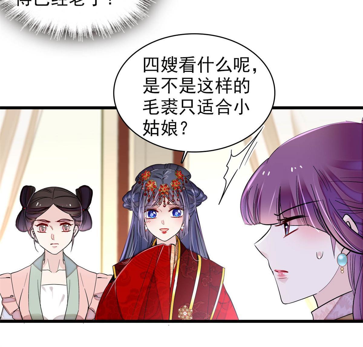 第269话 让你不痛快就对了9
