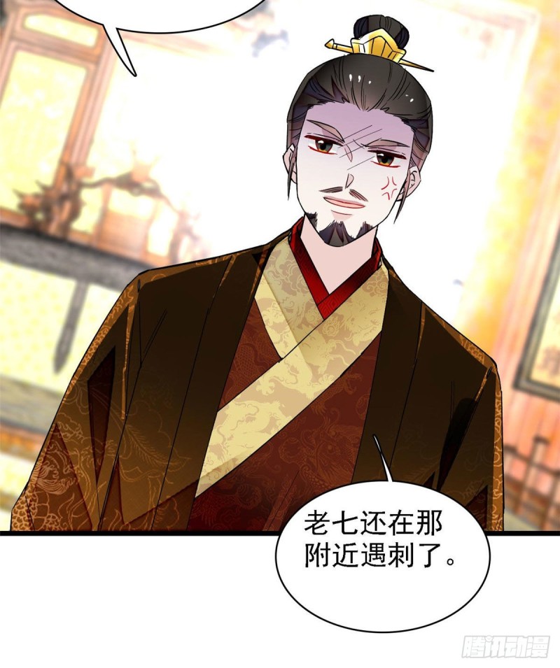 第85话 七皇子的状34
