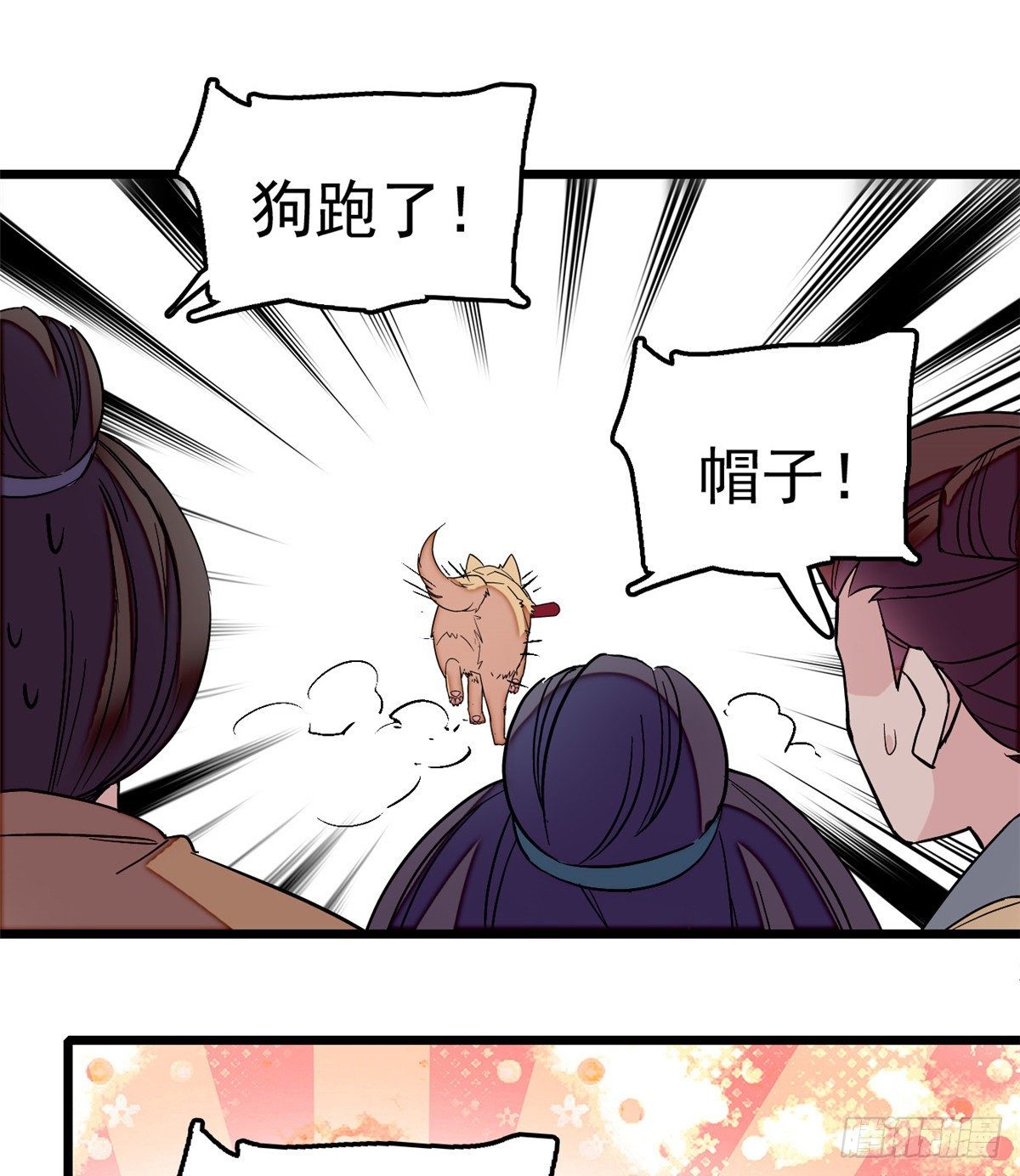 第49话 大喜之日33