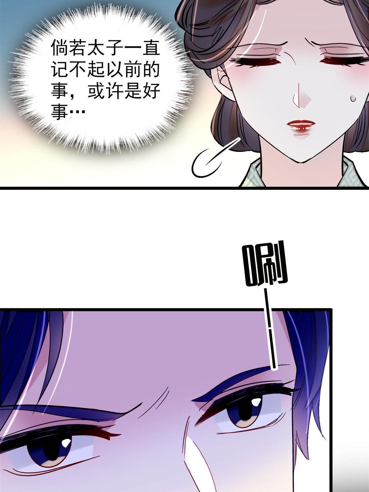 第245话 真是狗改不了吃屎39