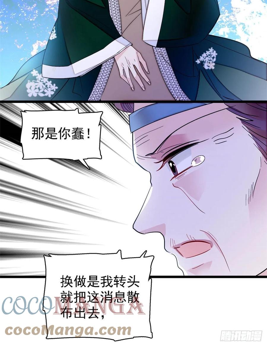 第162话 南疆女子46