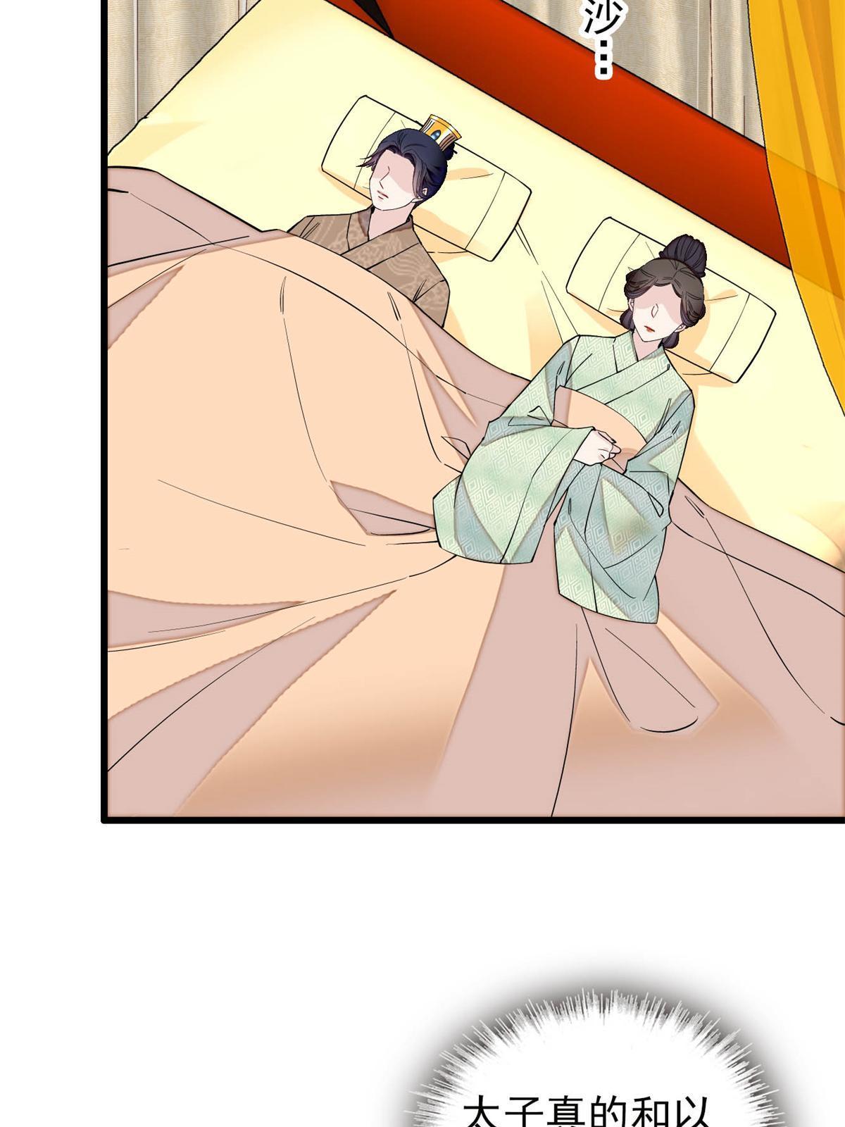 第245话 真是狗改不了吃屎36