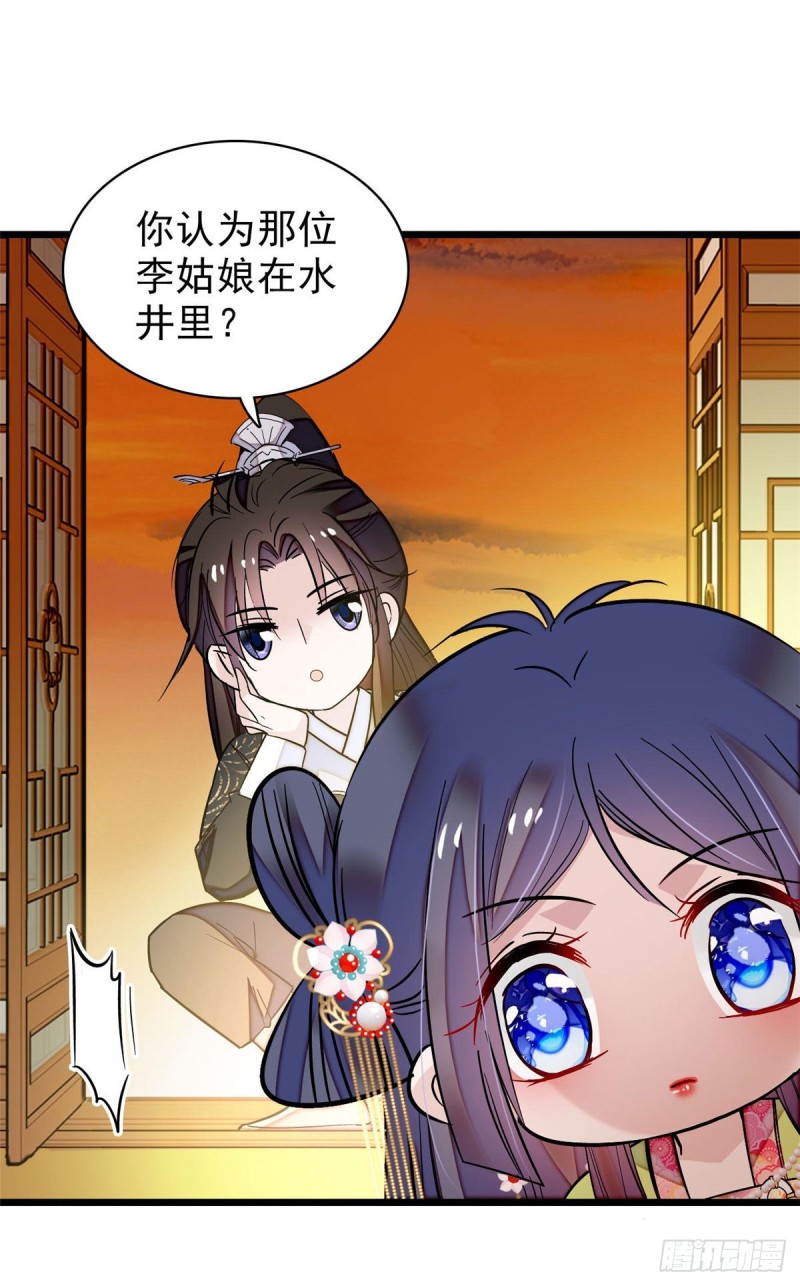 第61话 良心？我没有29