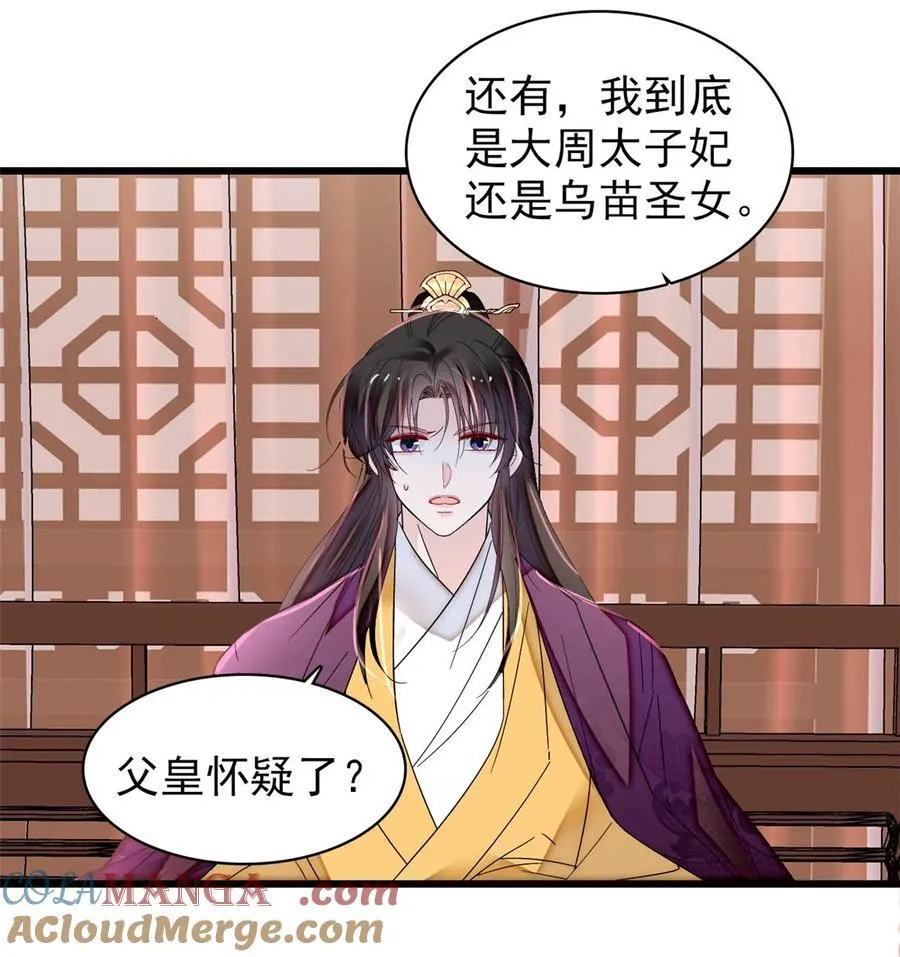 385 当然是你的太子妃30