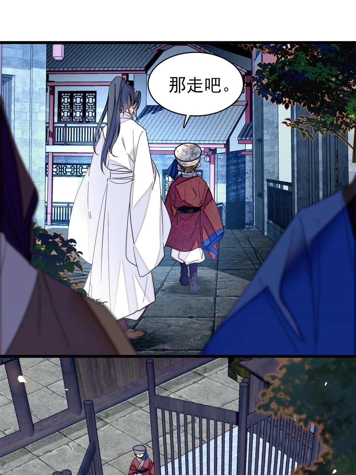 第291话 一定要把燕王妃留下10