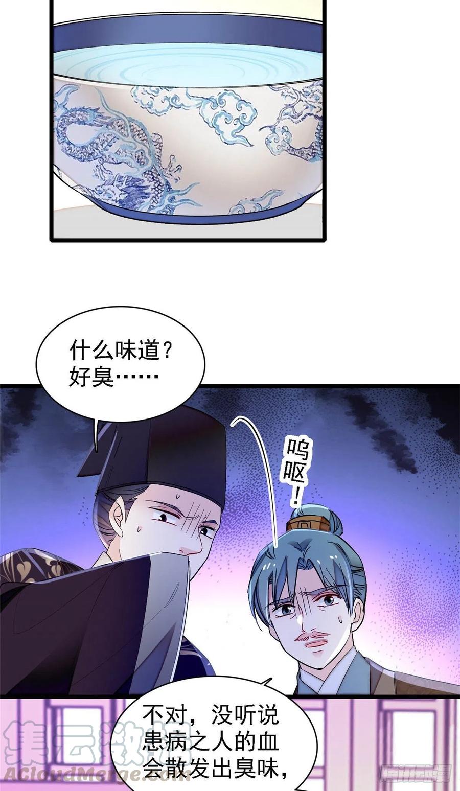 第160话 是谁下的蛊？14