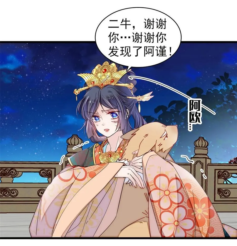 381 救出来了！32