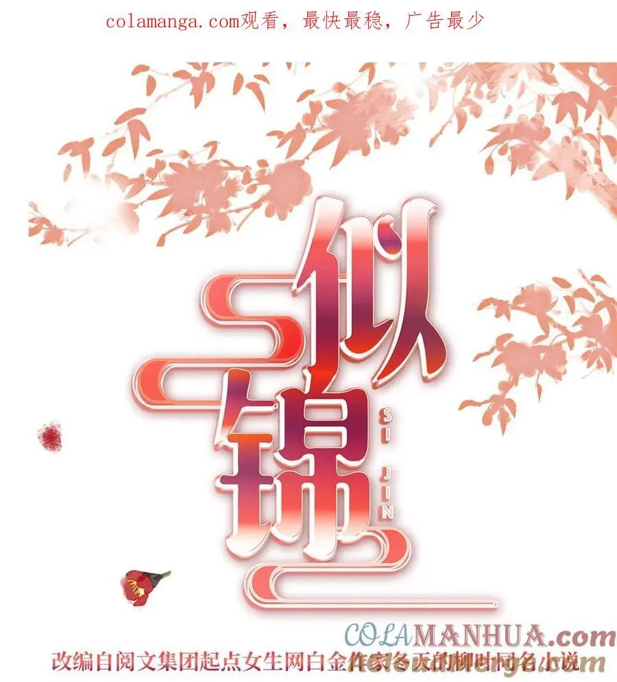 369 神女降世，天佑大周！0