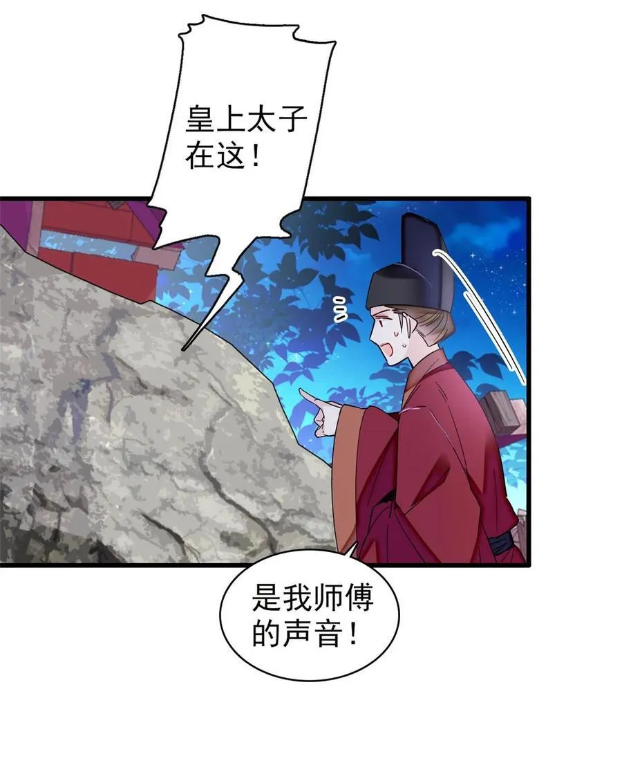 381 救出来了！20