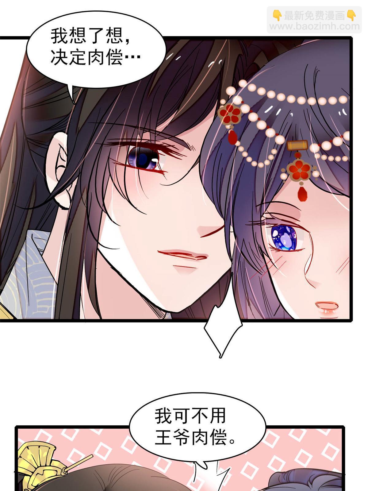 第260话 我决定肉偿……16