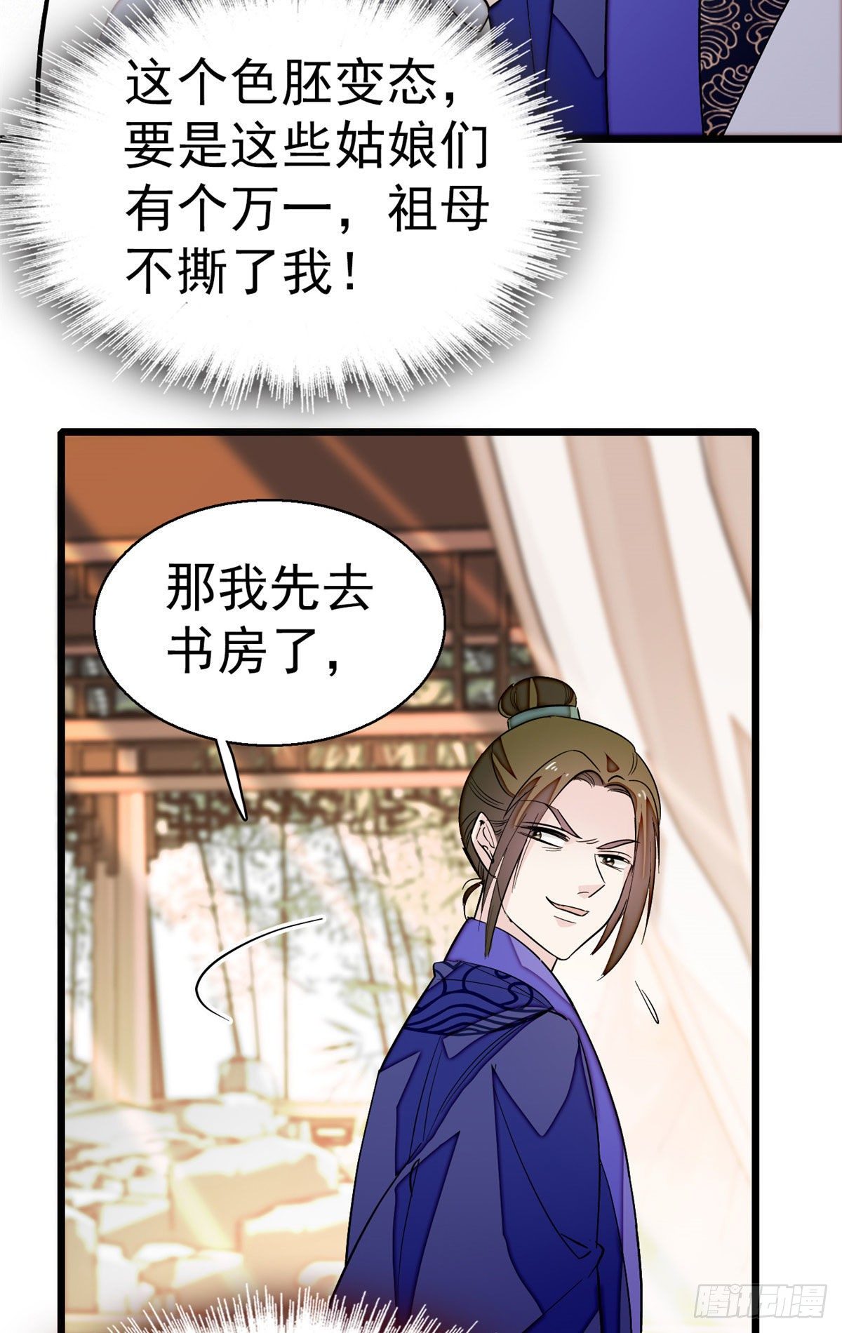 第43话 芍药花下47