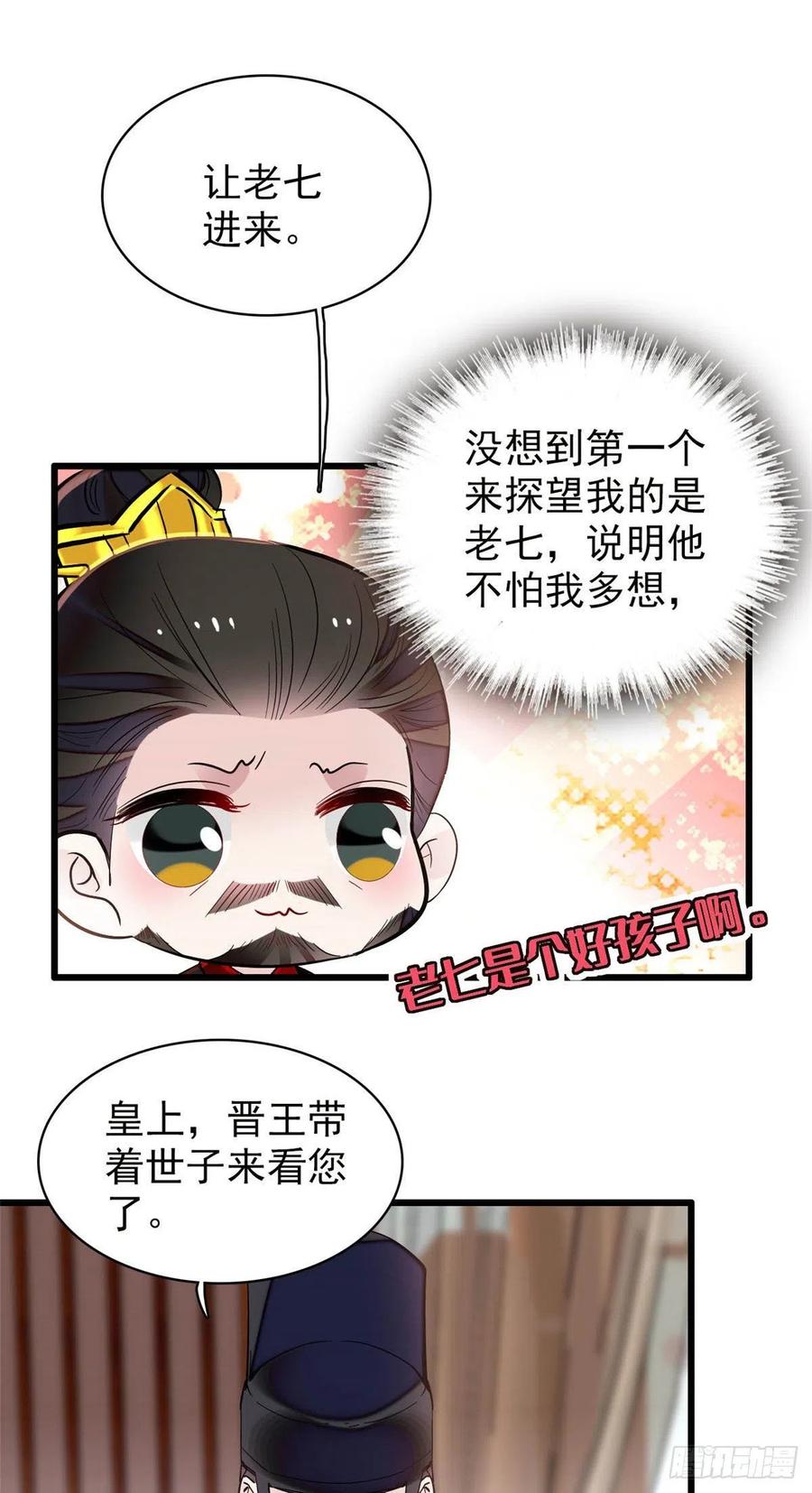 第208话 怎么没气了？！10