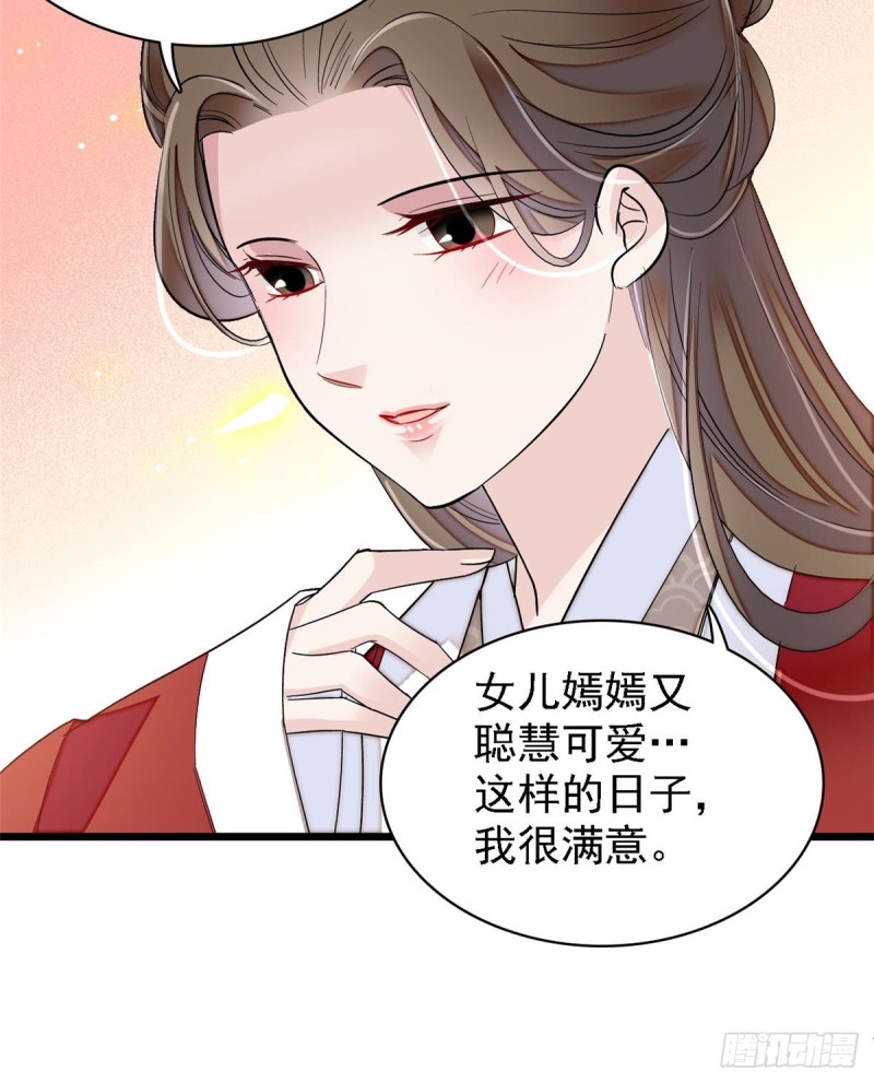 第87话 大姐的悲剧一定要扭转55