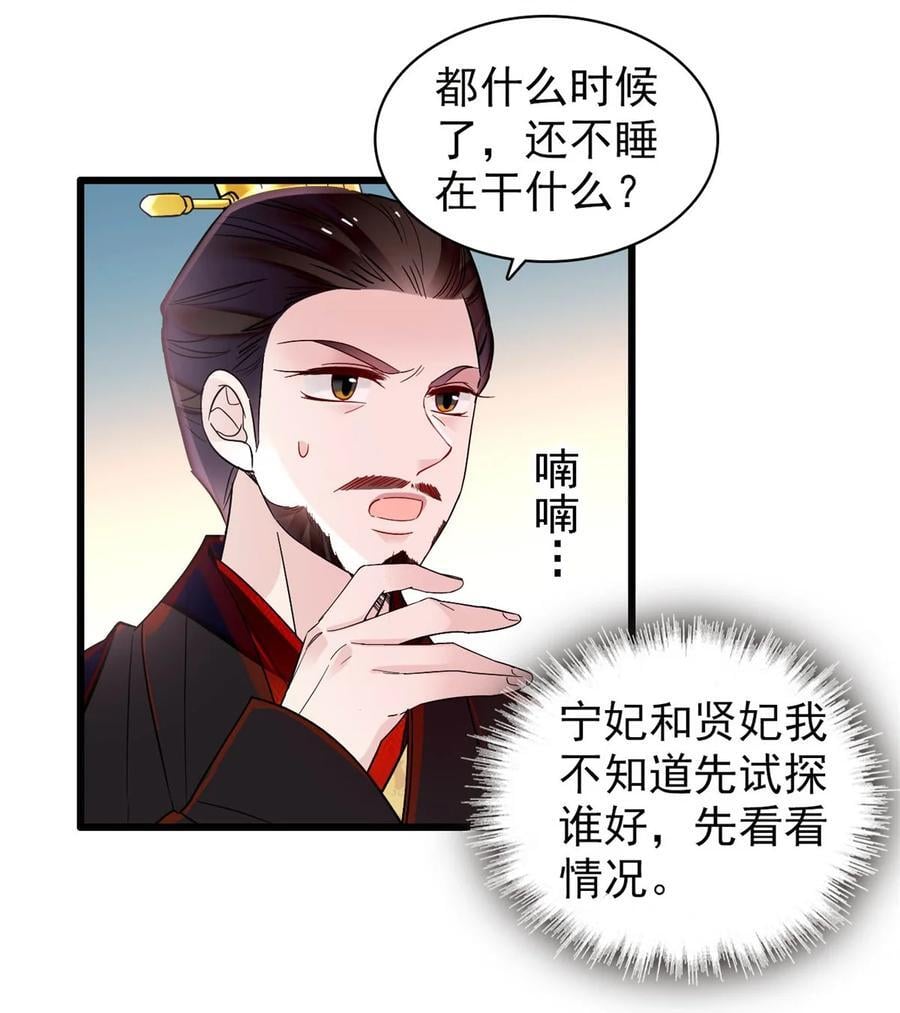 349 半夜可怕鬼敲门？25