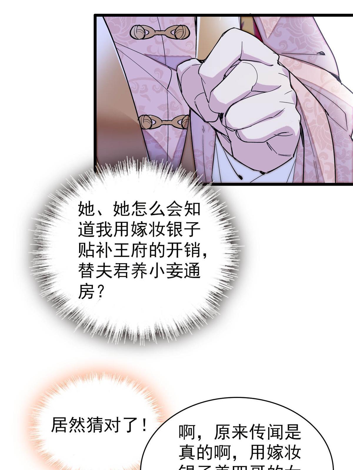 第268话 终于等来这场战斗！15