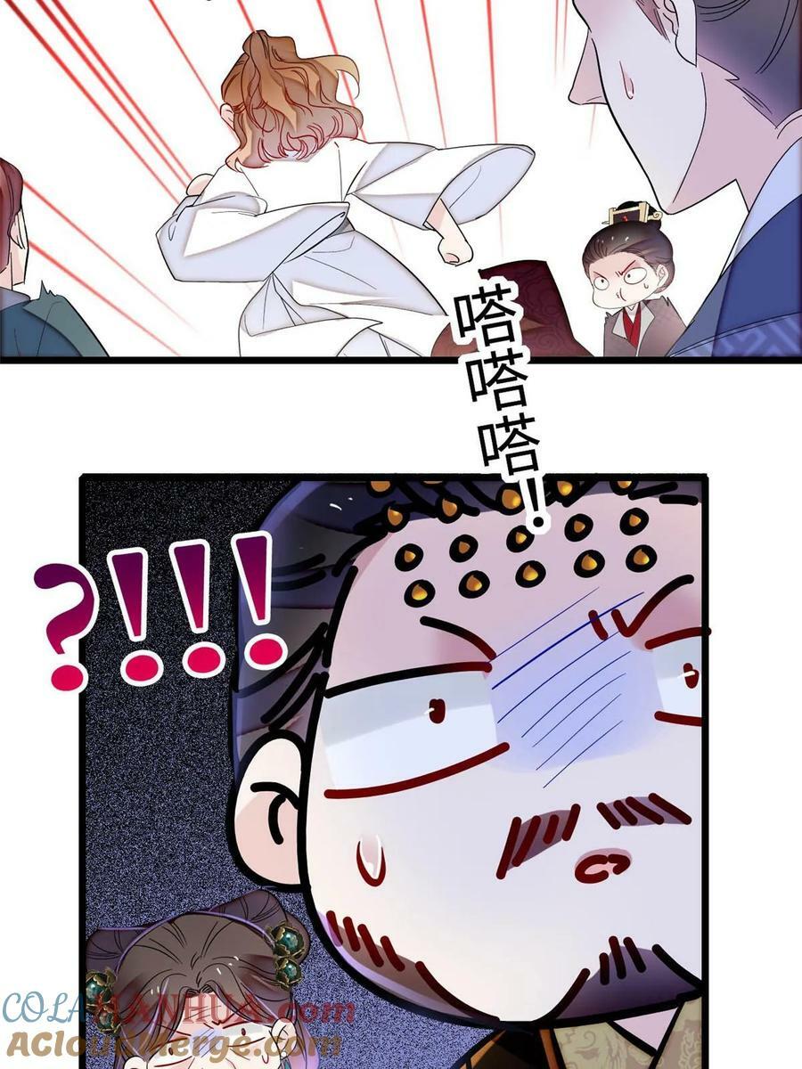 第328话 朕还不如瞎了12
