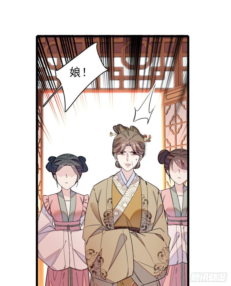 第77话 要不要认识一下我儿子10