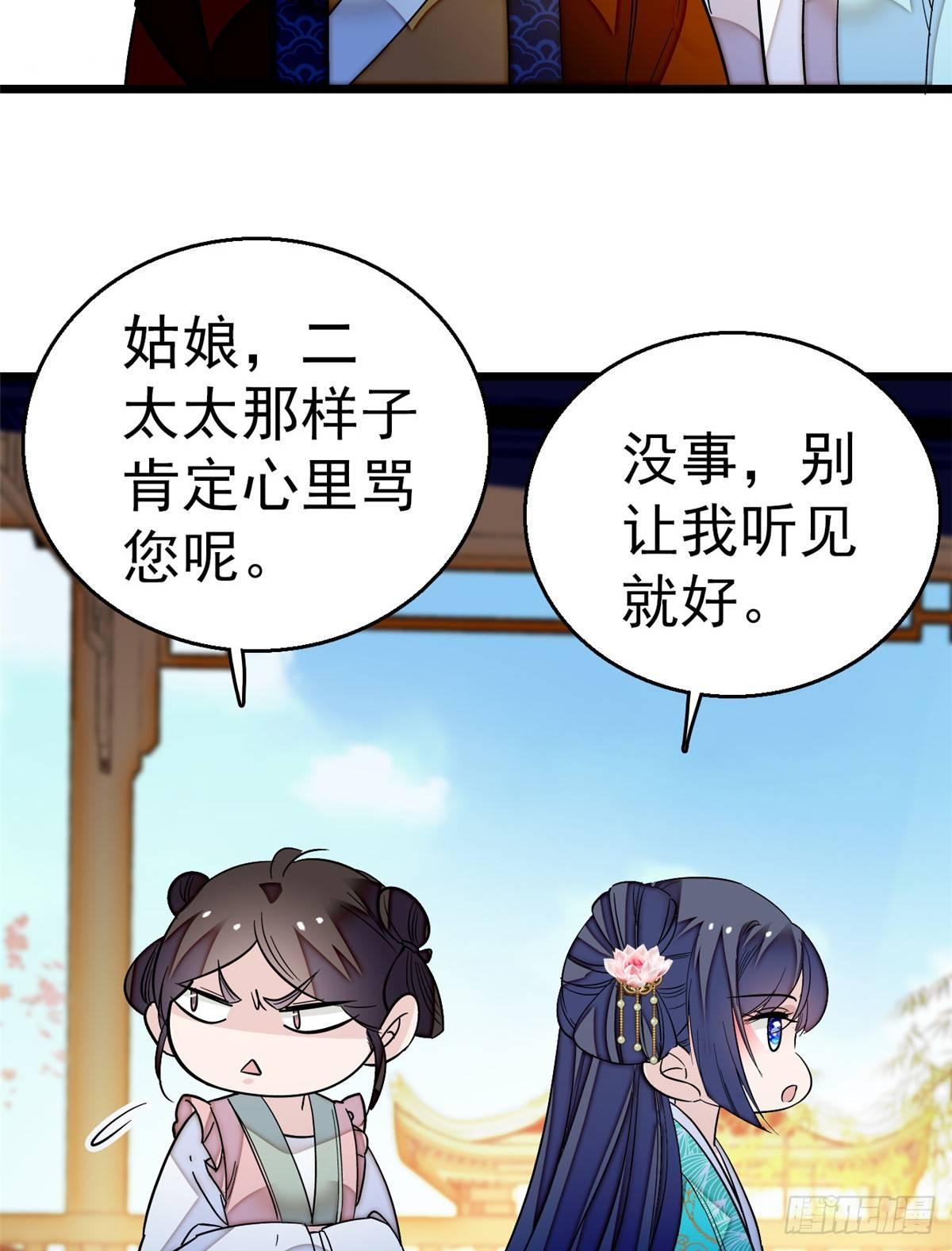 第22话 少女的秋千30