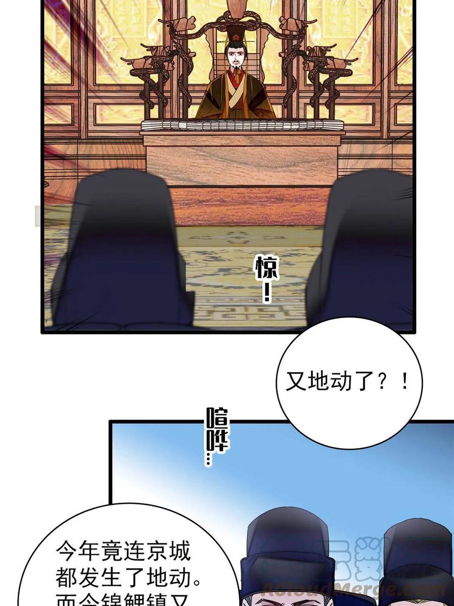 第228话 燕王归来15