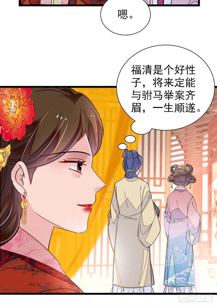 第195话 影后对决16