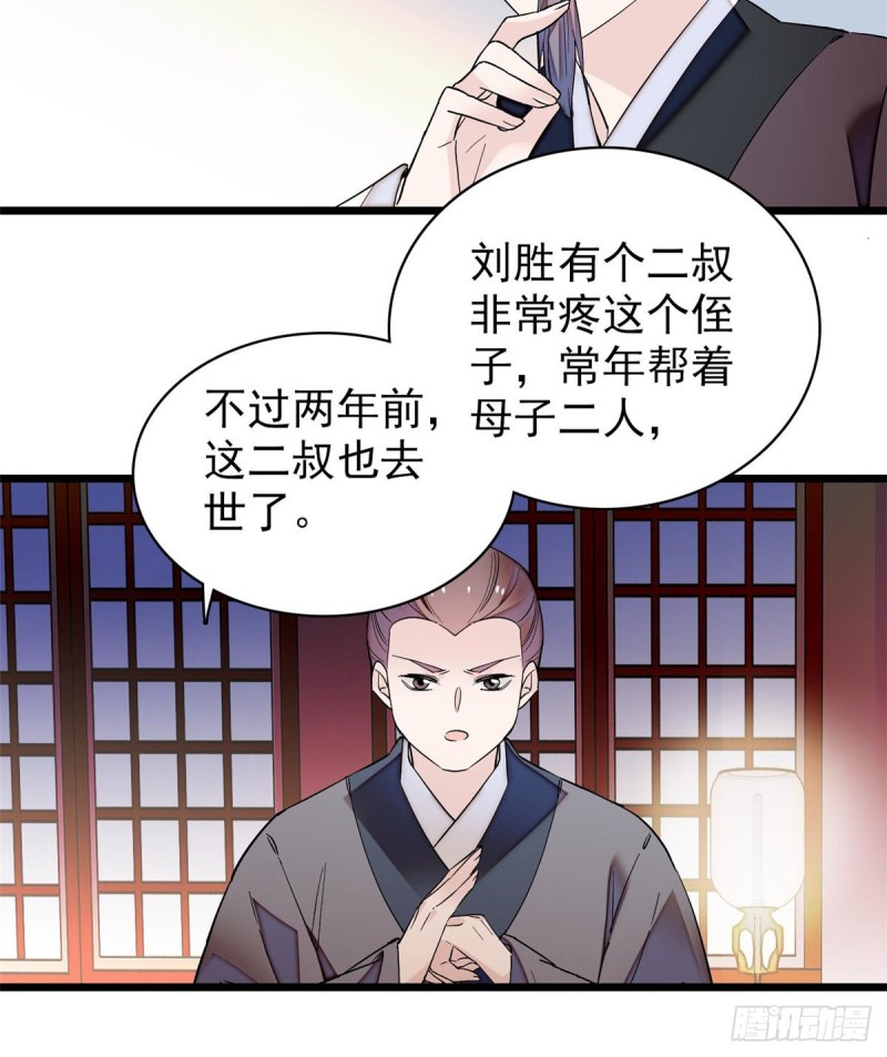 第63话 凶手是谁？40