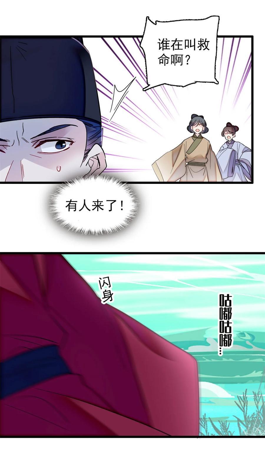 344 落水35
