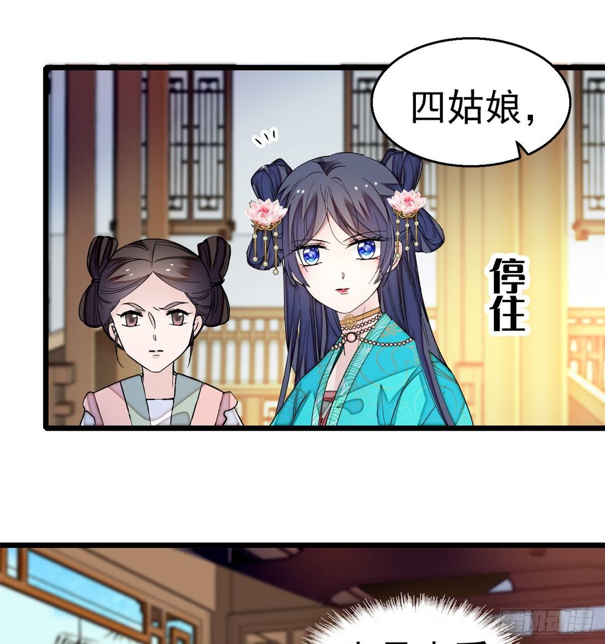 第22话 少女的秋千17