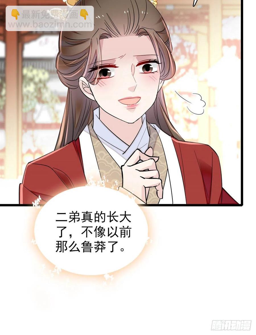 第202话 迟一点，泉下见29