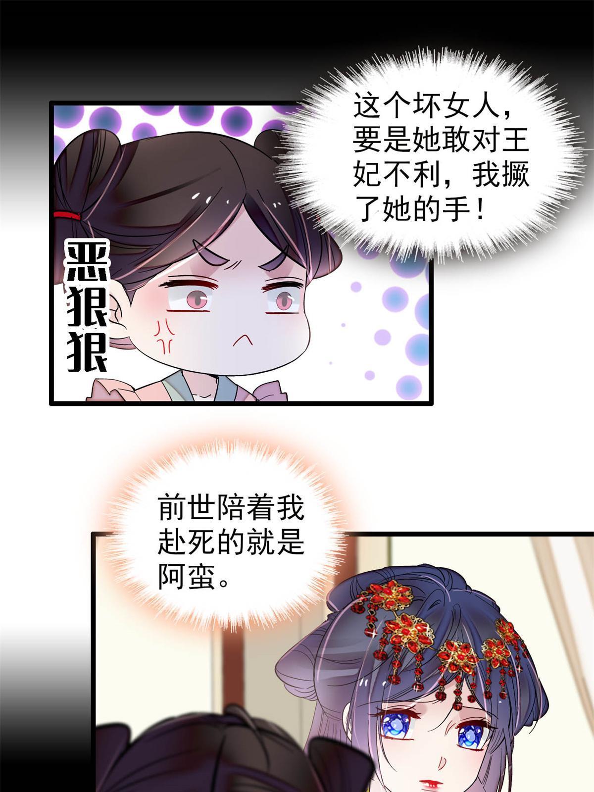第269话 让你不痛快就对了26