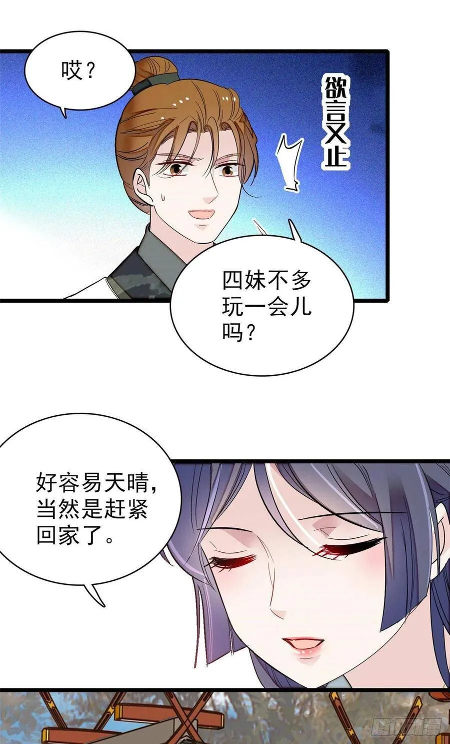 第101话 马车受惊19