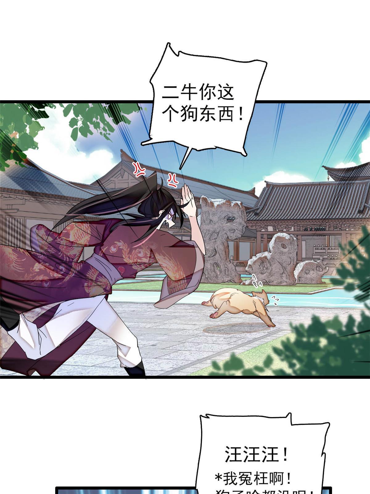 第306话 我要坐上那个位子！47