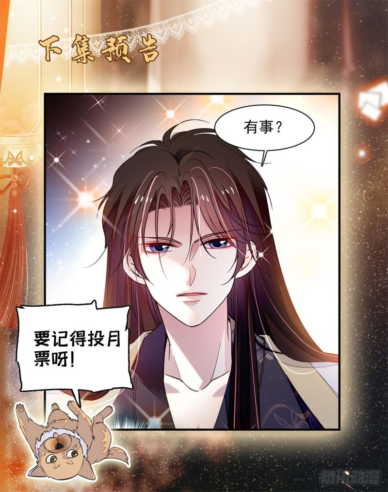 第66话 名侦探姜似55