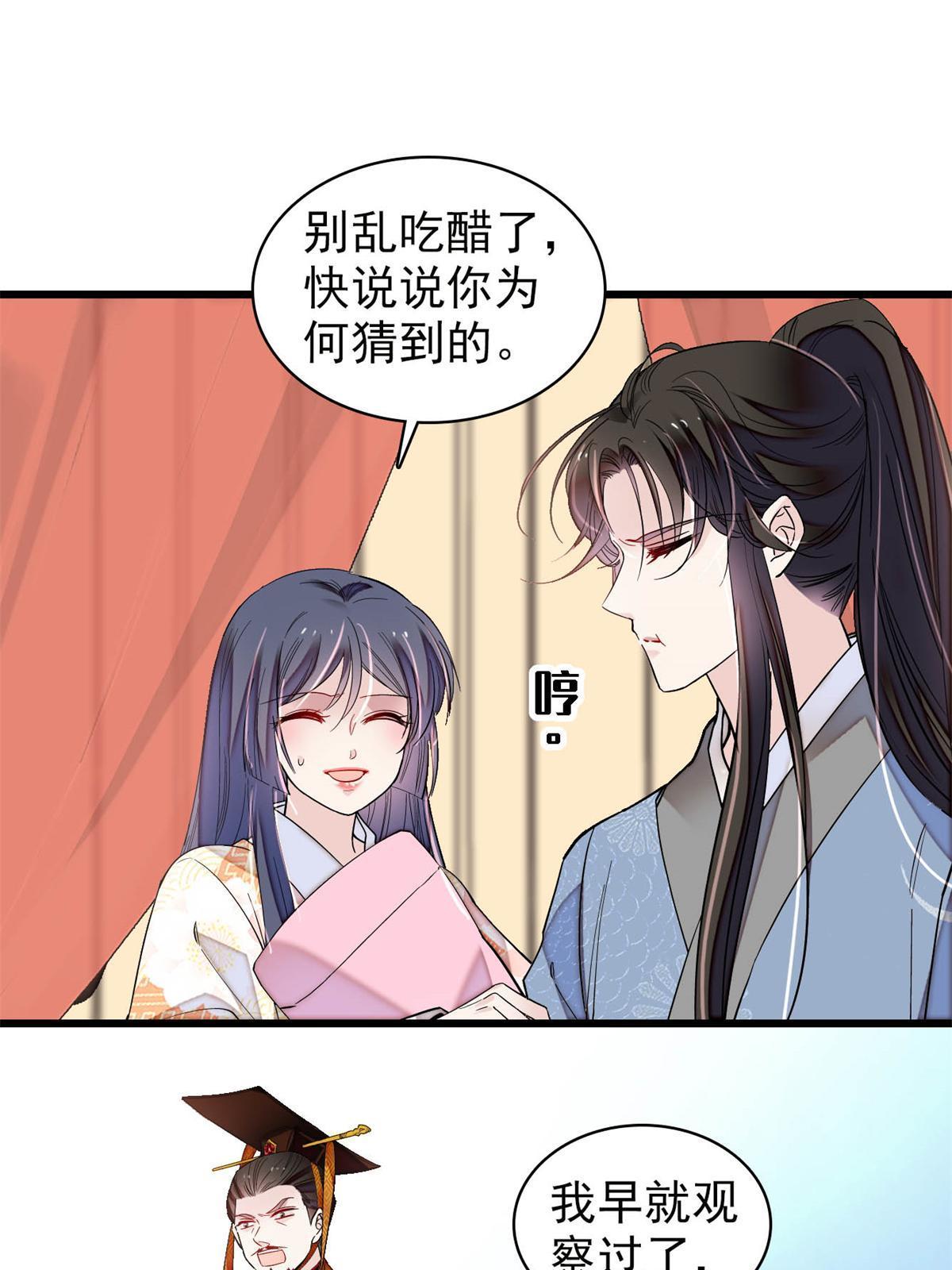 第245话 真是狗改不了吃屎22
