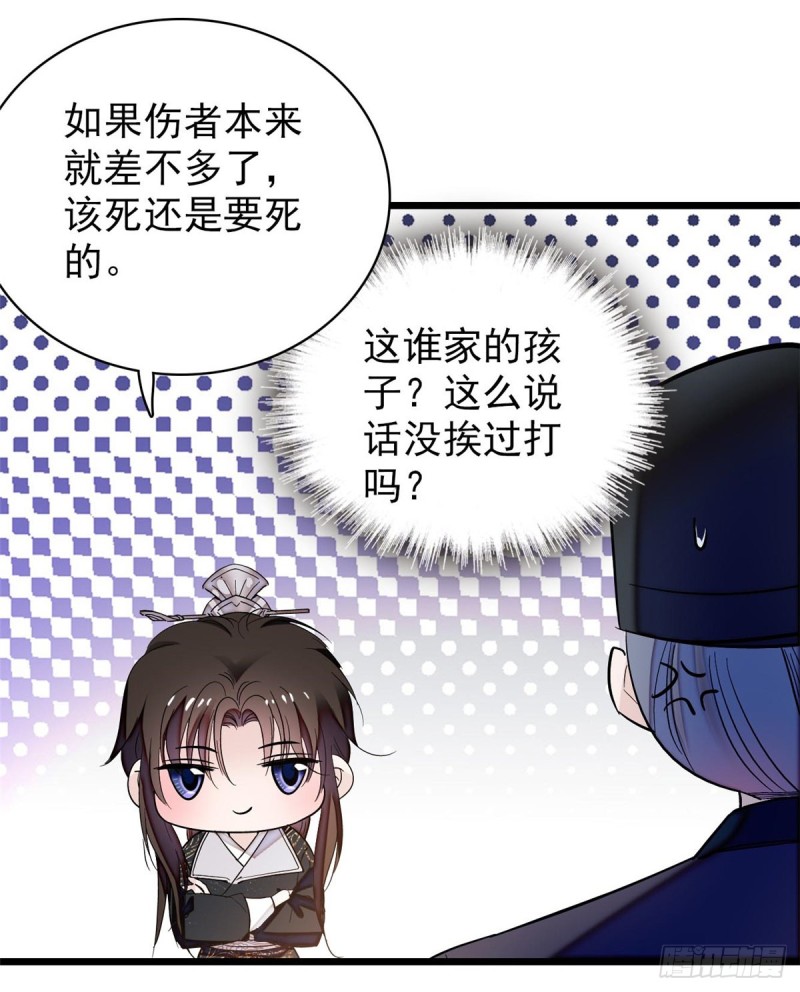 第65话 这就叫心有灵犀40