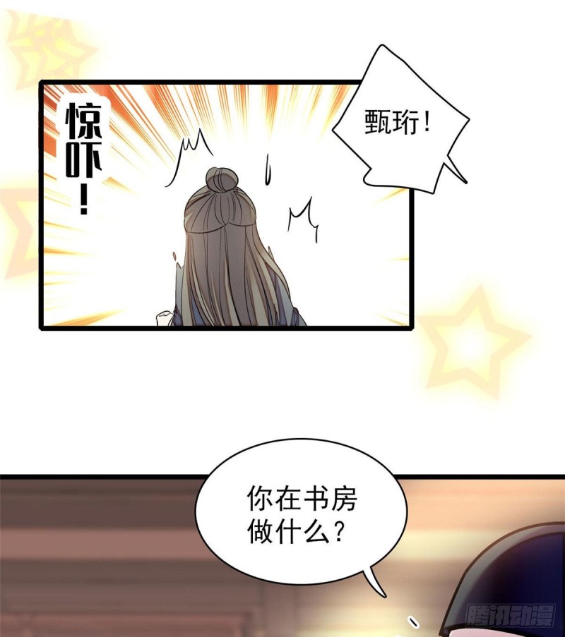 第86话 甄大人来提亲了16
